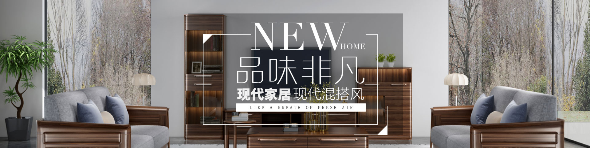 現(xiàn)代時尚中式